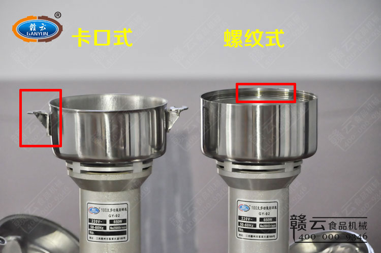 打開上蓋看看粉碎槽內(nèi)有無區(qū)別