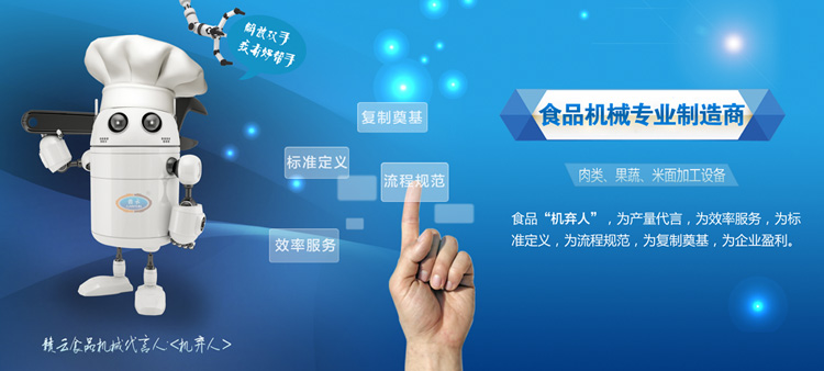 贛云-食品機(jī)棄人