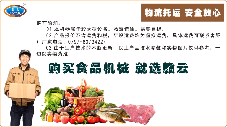 �M��ʳƷ�C(j��)е�I�ұ��x