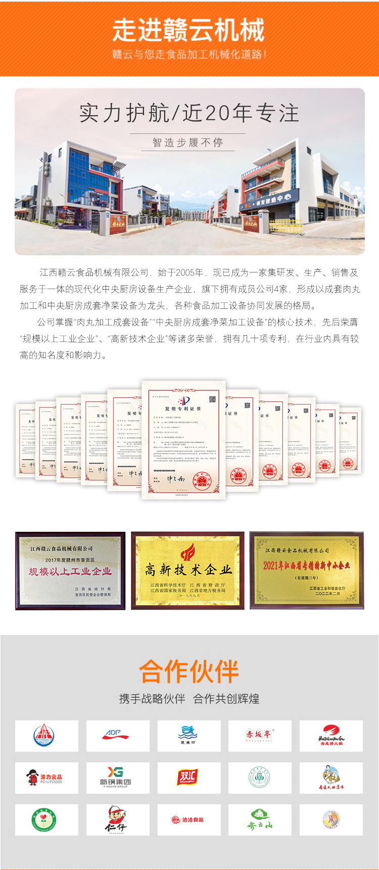 贛云機械公司介紹 贛云機械公司介紹