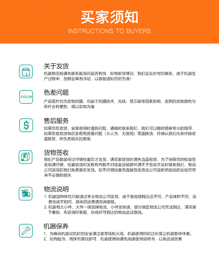 買家須知物流和售后 買家須知物流和售后